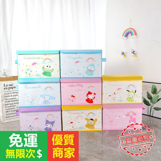 【5A品質】皮革防水家用收納箱 創意大容量收納盒 衣物摺疊收納箱 翻蓋收納盒卡通整理收納盒38*25*25