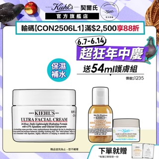 契爾氏 冰河醣蛋白舒敏修護保濕霜28ml｜連續8年NO.1 保濕乳液推薦｜Kiehl's 官方旗艦店