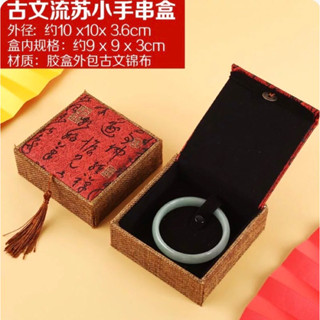 臺灣現貨 紅面麻料手鐲盒 最低價 手鐲盒 手鏈盒 把件吊墜盒 戒指盒 現貨 珠寶首飾包裝盒 鐲盒