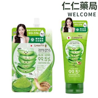 Smooto蘆薈舒緩保濕凝膠凍膜50ml/200ml【仁仁藥局】曬後凝膠 保濕凍膜