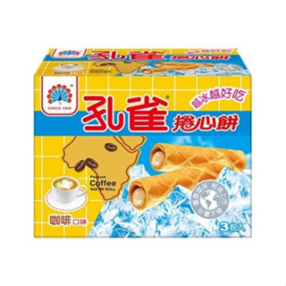 孔雀 咖啡捲心餅 / 義美 黑可可小泡芙 /杏仁黑可可巧克力酥片