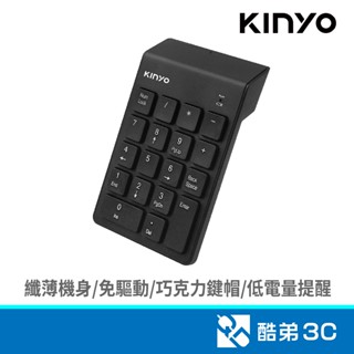 KINYO 金葉 KBX-05 2.4GHz 纖薄機身 免驅動 舒適設計 巧克力鍵帽 無線數字鍵盤 酷弟3C