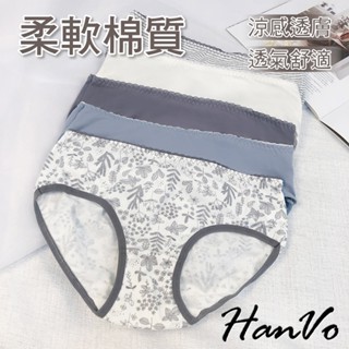 【HanVo】甜美灰藍系中腰內褲 獨立包裝 吸濕排汗 可愛親膚透氣 甜美舒適彈性日系三角褲 內褲 內著 A11-5569
