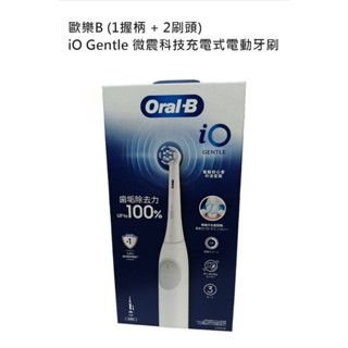 ~好市多代購~ 歐樂B iO Gentle 微震科技充電式電動牙刷 握柄 + 2刷頭 + 充電座