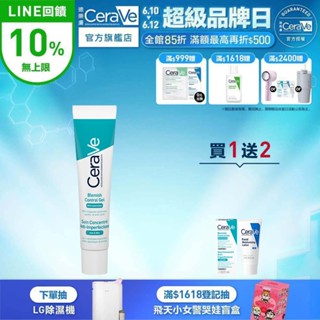 CeraVe適樂膚 多重酸煥膚修護精華 40ml 單入超值組 極效煥膚 官方旗艦店