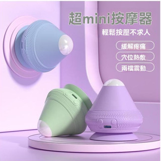 臺灣出貨🔥多功能筋膜球🔥電動按摩球 緩解疼痛 筋膜球 兩檔調節 按摩球 迷你按摩器小肌膜球 硬矽膠指壓球 刺刺球 穴位酸