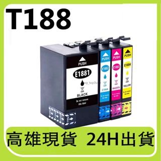 印彩Epson 188 T188 環保墨水匣Epson Workforce WF-7111/ -7611 WF-7621