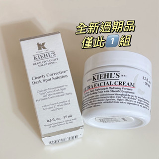 全新契爾氏鐳射極淨白淡斑精華15ml+冰河醣蛋白保濕霜50ml