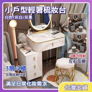 【NIKA】小戶型梳妝臺收納櫃一體臥室現代簡約小型輕奢高階網紅化妝桌新款