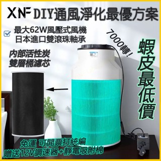 臺灣現貨 DIY空氣清淨機 小米濾芯 自製空氣淨化器小米空氣濾芯 空氣淨化器 小米 自製空氣靜濾器 吸附毛髮 除甲醛病毒