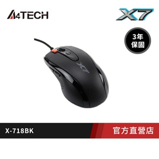 A4雙飛燕火力王光學電競滑鼠 x7 X-718BK X718 X718BK 劇本 指令碼 程式設計 免運 掛機