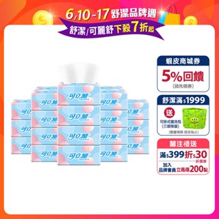 【Klear 可立雅】柔感抽取衛生紙100抽x80包(箱)