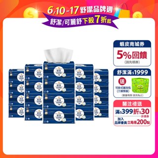 【舒潔】棉柔厚韌(三層)抽取衛生紙 110抽X30包/箱