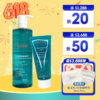 雅漾 Avene 控油清爽潔膚凝膠 控油舒緩潔膚凝膠 200ml / 400ml 【巴黎丁】