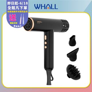 【 WHALL 】WD-1000K 專業負離子吹風機 無刷馬達 大風量吹風機 負離子 WD1000 輕巧機身