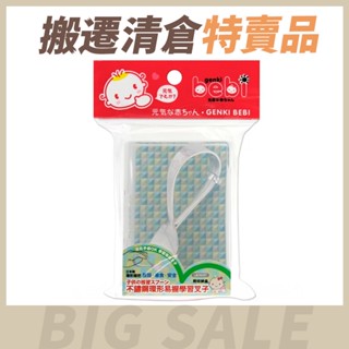 【搬遷清倉特賣品】genki bebi 元氣寶寶 不鏽鋼環形易握學習叉子 寶寶餐具 學習餐具 圓場公司貨 寶寶共和國