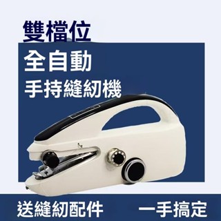 縫紉機★★★家用小型掌上型迷你電動裁縫機★★★多功能全自動臺式簡易