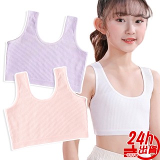 純棉發育內衣 臺灣現貨 發育期女童背心 少女內衣 無鋼圈內衣 小學學生內衣 防凸點內衣 女童內衣 兒童文胸 人魚朵朵