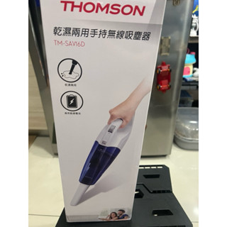 THOMSON 乾濕兩用手持無線吸塵器(TM-SAV16D) 全新