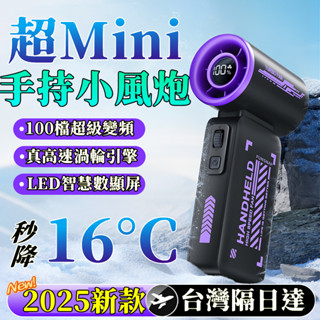 首單特價🧊 手持電風扇 手持小風扇 隨身風扇 半導體製冷風扇 冰感降溫 手持小冰扇 靜音風扇 小米風扇 桌扇 usb風扇