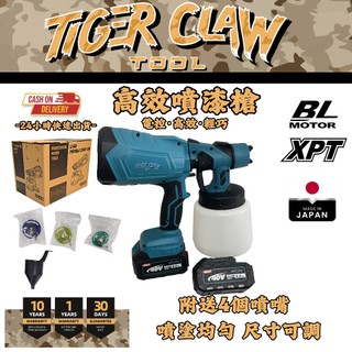 【保固無憂】Tiger Claw 噴漆槍 牧田款40v 噴漆機 電動噴漆槍 噴漆機 電動油漆噴槍 油漆噴槍 噴漆 油漆