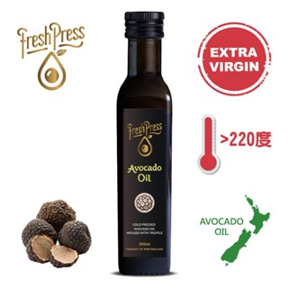 【壽滿趣】頂級冷壓初榨松露風味酪梨油 250ml｜調理油 松露油 初榨油 Avocado oil【Fresh Press