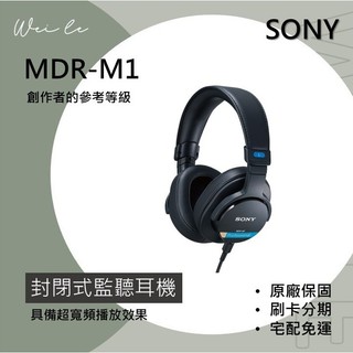 SONY MDR-M1 封閉式監聽耳機 耳罩式 耳機