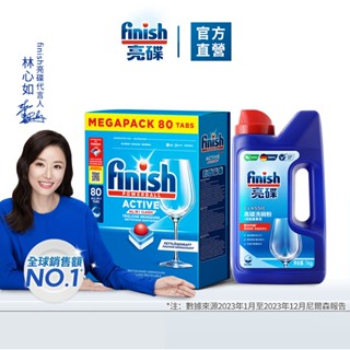 【finish亮碟｜洗碗機經典洗碗粉+錠2件組】官方原廠｜ 洗碗機洗滌劑 餐具碗盤清潔 雙倍酵素 重油汙去除 洗碗機專用