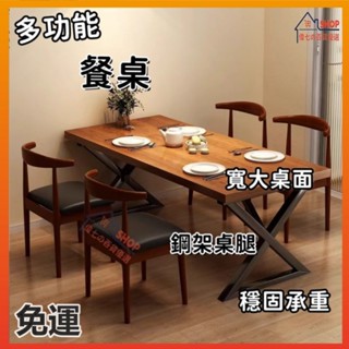 【免運】餐桌 實木桌子 結實牢固 承重加強 不搖晃 原木餐桌 北歐桌子 餐桌 實木桌 實木餐桌 實木桌板 飯桌椅