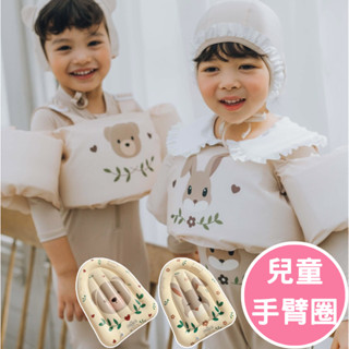 臺灣現貨 兒童游泳手臂圈 浮板 男女寶寶 游泳輔助手臂圈救生衣 游泳輔助 浮圈 水袖 浮力泡沫 救生衣 沙灘 戶外