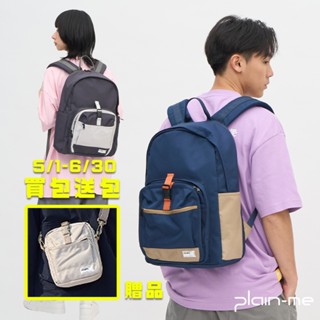 plain-me <送小包需加入購物車> [PM旅行後揹包] 大容量 後揹包 包包 揹包 書包 [PLN3008]