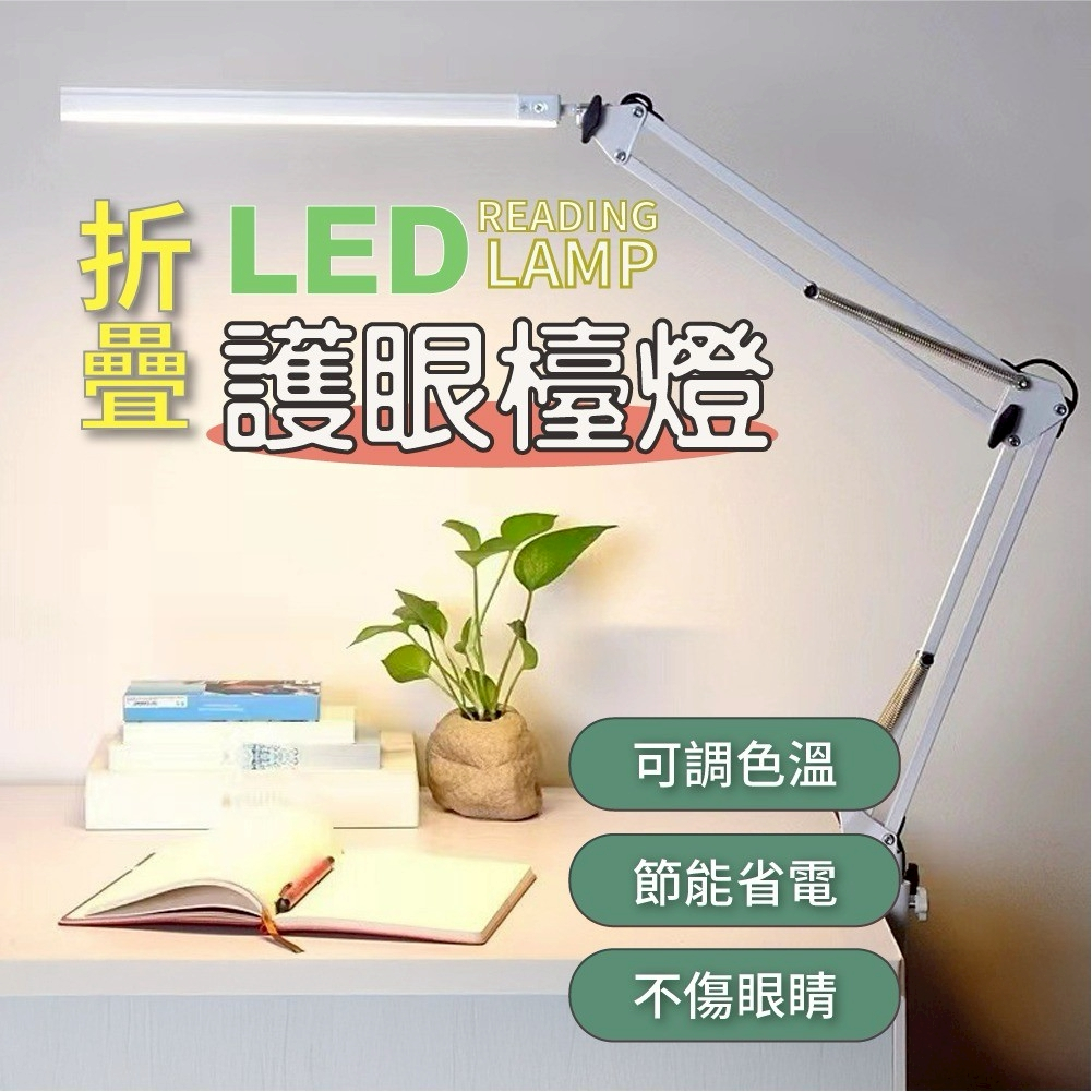 長臂燈 檯燈的價格推薦 - 2025年10月 | 比價比個夠BigGo