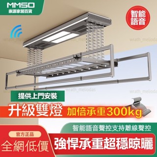 升級加厚電動晾衣架自動多功能升降晾衣桿隱形家用陽臺晾衣機智慧遙控聲控折疊式烘幹曬衣架自動晾衣桿三剪刀架大承重衣架小戶型