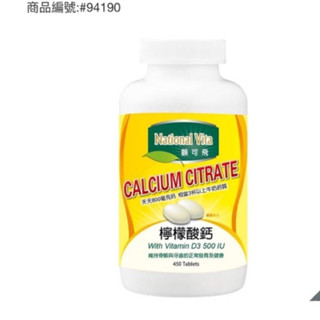 （現貨）costco顧可飛檸檬酸鈣錠450錠/效期2027/08