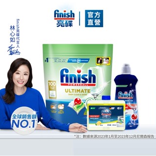 【finish亮碟｜零新增洗碗凝珠3件組】｜官方原廠｜ 零新增洗碗凝珠+機體清潔劑+光潔劑 洗碗機清潔保養 洗碗機耗材