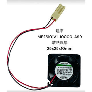 【SUNON 建準】MF25101V1-10000-A99 散熱風扇 * DC 散熱風扇 12V * 大風量散熱風扇 *