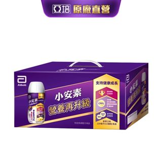 亞培 小安素均衡完整營養品即飲配方禮盒(220ml x15入) ｜亞培官方旗艦店