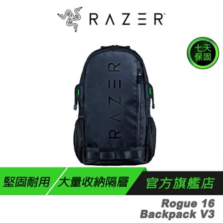 Razer 雷蛇 Rogue 16 Backpack V3 筆電包 黑色 防水耐磨表面 軟墊防刮內裡 雷蛇筆電包 電腦包