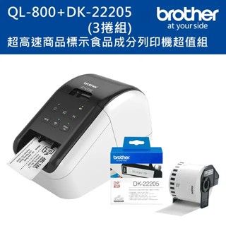 【機+DK-22205標籤帶組合】brother QL-800 商品標示用標籤機 (USB連線/電腦編輯) 保固五年