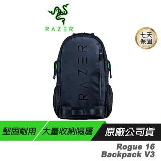 Razer 雷蛇 Rogue 16 Backpack V3 筆電包 黑色 電腦包 雷蛇筆電包 軟墊防刮內裡 防水耐磨表面