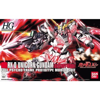 BANDAI 萬代 HGU #100 1/144 獨角獸破壞 HG 5057399