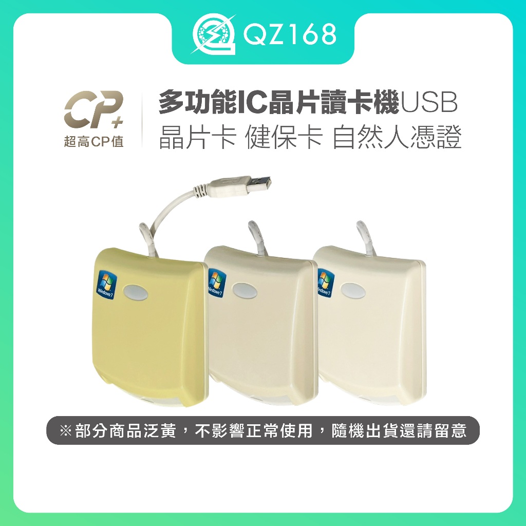 虹堡科技 EZ100pu 多功能IC晶片讀卡機 MIT台灣製造 健保卡 自然人憑證 網路報稅 USB讀卡機 中古品