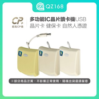 虹堡科技 EZ100pu 多功能IC晶片讀卡機 MIT臺灣製造 健保卡 自然人憑證 網路報稅 USB讀卡機 中古品