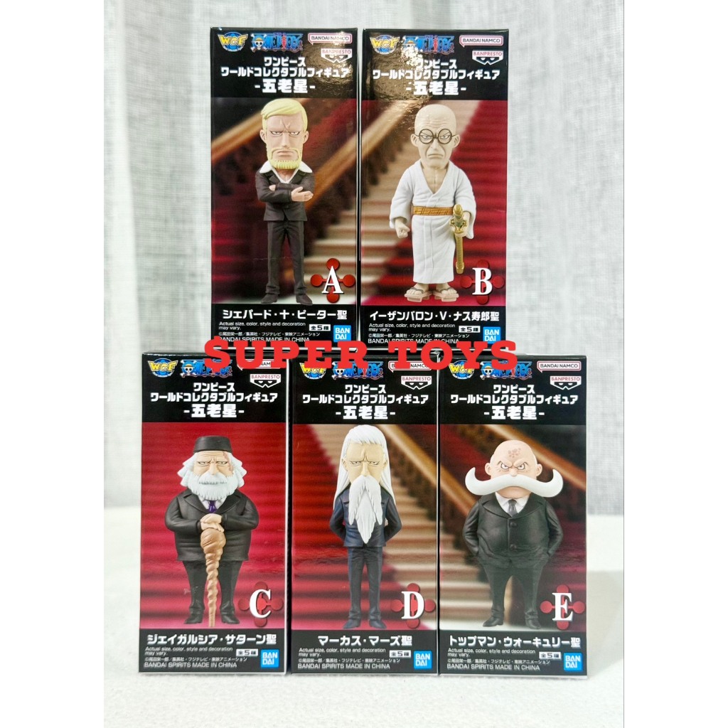 《$uper Toys》全新現貨 萬代 景品 海外限定 海賊王 航海王 WCF 五老星 公仔 模型
