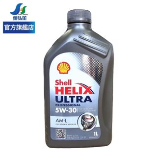 【SHELL】HELIX ULTRA AM-L 5W30引擎合成機油-單瓶 | 金弘笙