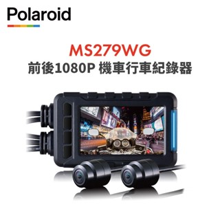 【Polaroid寶麗萊】MS279WG 新小蜂鷹 機車夜視雙鏡頭行車記錄器-內附32G卡