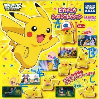 ＜彰餘玩＞【現貨】轉蛋 T-ARTS 神奇寶貝皮卡丘造型公仔 整套販售 (全6種)