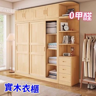 {免運}衣櫃家用臥室推拉門鬆木移門簡易衣櫥結實耐用原木兒童櫃子 全實木衣櫃 衣櫃小戶型現代原木風滑門衣櫥
