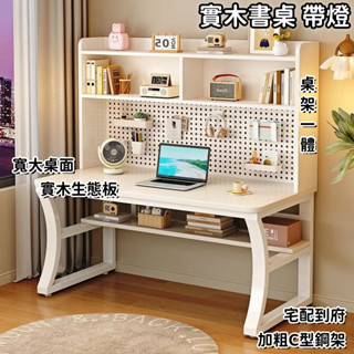 ⚡工廠直銷 支援貨到付款⚡實木電腦桌 加固方管書桌 桌板加厚 鋼管加粗 工作桌 長桌 辦公桌 書桌 電腦桌 學生書桌