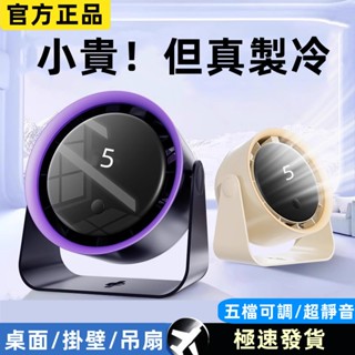 【限時秒殺⚠️】手持電風扇 冰敷風扇 製冷風扇 隨身風扇 小風扇 手持風扇 隨身風扇 半導體製冷風扇 夏季風扇 小米